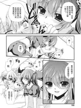 Girl forM Chinese_ver.2_192