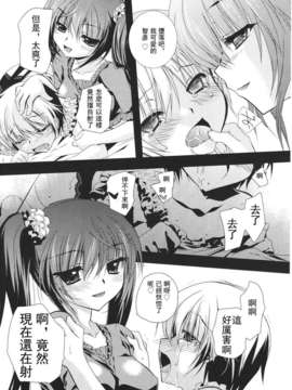 Girl forM Chinese_ver.2_193