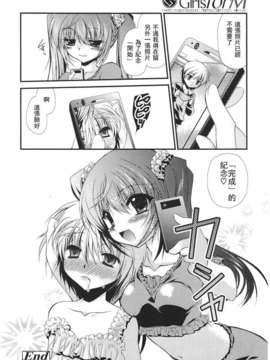 Girl forM Chinese_ver.2_194