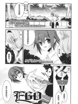 Girl forM Chinese_ver.2_195