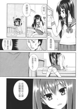 Girl forM Chinese_ver.2_239