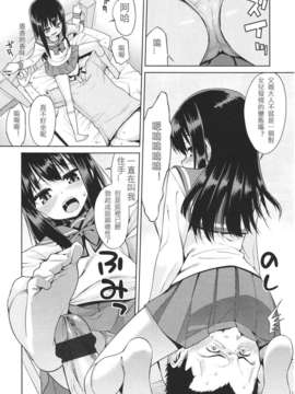 Girl forM Chinese_ver.2_244