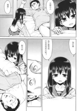 Girl forM Chinese_ver.2_249