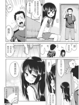 Girl forM Chinese_ver.2_256