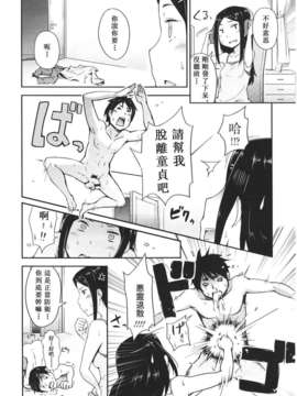 Girl forM Chinese_ver.2_258