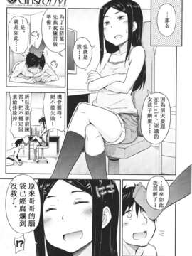 Girl forM Chinese_ver.2_259