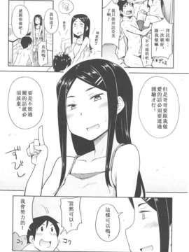 Girl forM Chinese_ver.2_261