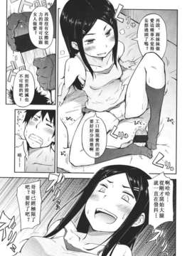 Girl forM Chinese_ver.2_263