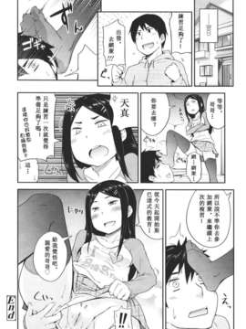 Girl forM Chinese_ver.2_276