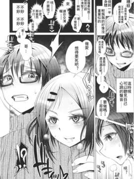 Girl forM Chinese_ver.2_308