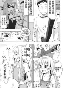Girl forM Chinese_ver.2_349