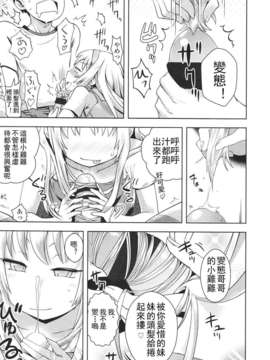Girl forM Chinese_ver.2_351