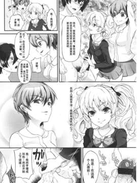 Girl forM Chinese_ver.2_364