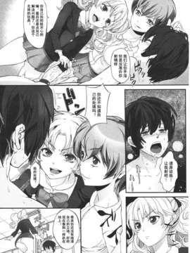 Girl forM Chinese_ver.2_366
