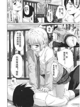 Girl forM Chinese_ver.2_382