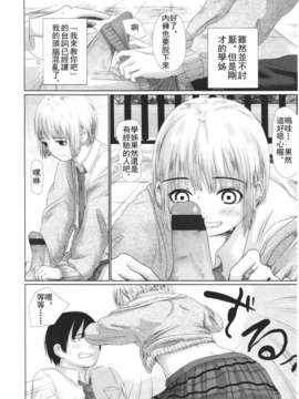 Girl forM Chinese_ver.2_384