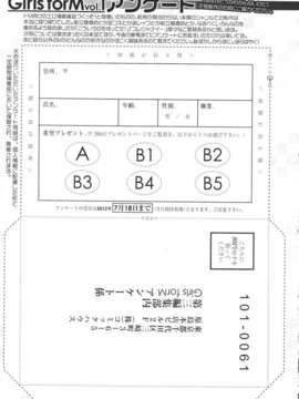 Girl forM Chinese_ver.2_397