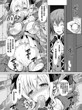 薔薇 (COMIC アンリアル 2013年04月号) [DL版]_0198