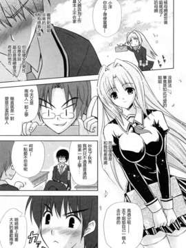 [2DJ御姐密地汉化][七瀬瑞穂] 姉づくし—姉心_d