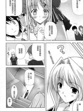 [2DJ御姐密地汉化][七瀬瑞穂] 姉づくし—姉心_e