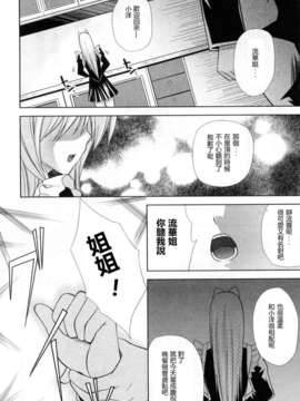 [2DJ御姐密地汉化][七瀬瑞穂] 姉づくし—姉心_g