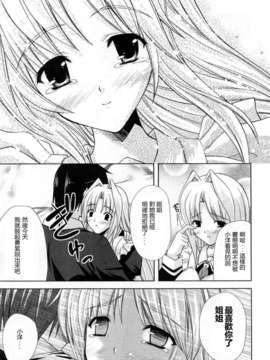 [2DJ御姐密地汉化][七瀬瑞穂] 姉づくし—姉心_h