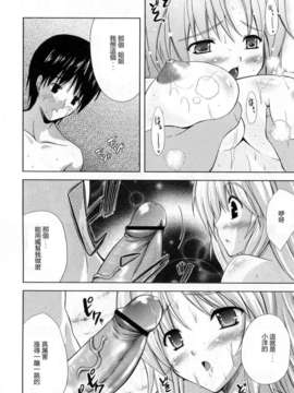 [2DJ御姐密地汉化][七瀬瑞穂] 姉づくし—姉心_k