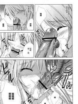 [2DJ御姐密地汉化][七瀬瑞穂] 姉づくし—姉心_l