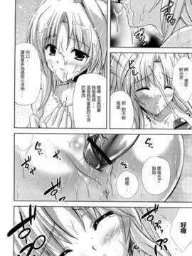 [2DJ御姐密地汉化][七瀬瑞穂] 姉づくし—姉心_m
