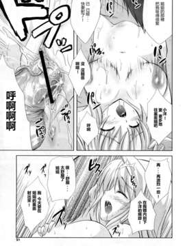 [2DJ御姐密地汉化][七瀬瑞穂] 姉づくし—姉心_p