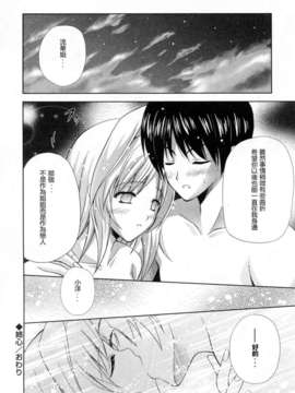 [2DJ御姐密地汉化][七瀬瑞穂] 姉づくし—姉心_u