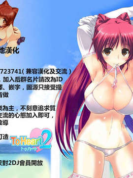 [2DJ御姐密地汉化][七瀬瑞穂] 姉づくし—姉心_v