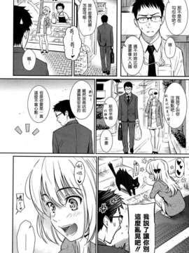 [渣渣汉化组][ホムンクルス]Be Natural(COMIC 快楽天 2013年07月号)_P042