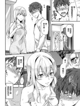 [渣渣汉化组][柚木N']グリーンアイズ(COMIC 天魔 2013年06月号)_004