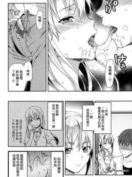 [渣渣汉化组][柚木N']グリーンアイズ(COMIC 天魔 2013年06月号)_008