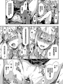 [渣渣汉化组][柚木N']グリーンアイズ(COMIC 天魔 2013年06月号)_017