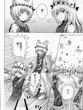 [K島個人](C83) [ハイパーサマーウォーズ (ボンバーグレープ)] オネガイ (東方Project)_IMG_0013