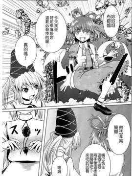 [K島個人](C83) [ハイパーサマーウォーズ (ボンバーグレープ)] オネガイ (東方Project)_IMG_0020