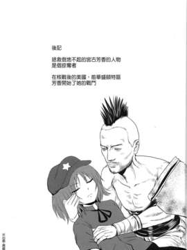 [K島個人](C83) [ハイパーサマーウォーズ (ボンバーグレープ)] オネガイ (東方Project)_IMG_0024