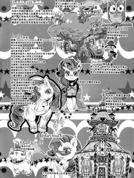 [空気系☆漢化] (ふぁーすと 5) [喜劇画報 (スガイ)] きいろいこと、みどりのアスパラガス (マイリトルポニー)_023