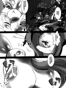 [空気系☆漢化] (ふぁーすと 5) [喜劇画報 (スガイ)] きいろいこと、みどりのアスパラガス (マイリトルポニー)_033