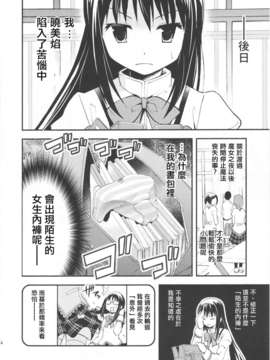[usdf789汉化](C83) [きのこなべ避難所] マドカノ (魔法少女まどか☆マギカ)_16