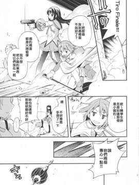 [usdf789汉化](C83) [きのこなべ避難所] マドカノ (魔法少女まどか☆マギカ)_21