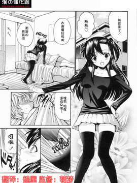 [漫の漢化組][西川康] 妹童貞