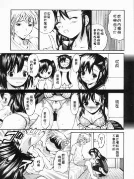 [漫の漢化組][西川康] 妹童貞_img00414