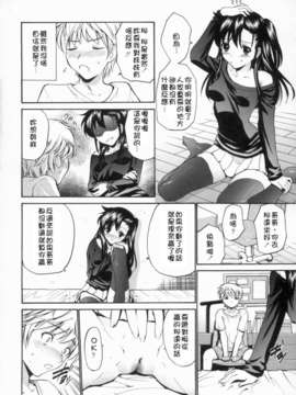 [漫の漢化組][西川康] 妹童貞_img00416