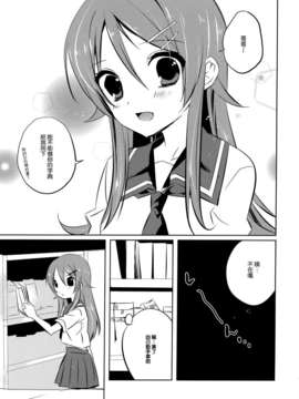[空気系☆漢化] (COMIC1☆7) [辛口しゅーくりーむ (辛口しゅーくりーむ)] Little Sister＊My Sister (俺の妹がこんなに可愛いわけがない)_003