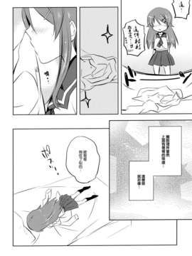 [空気系☆漢化] (COMIC1☆7) [辛口しゅーくりーむ (辛口しゅーくりーむ)] Little Sister＊My Sister (俺の妹がこんなに可愛いわけがない)_004