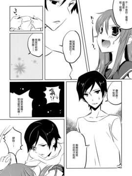 [空気系☆漢化] (COMIC1☆7) [辛口しゅーくりーむ (辛口しゅーくりーむ)] Little Sister＊My Sister (俺の妹がこんなに可愛いわけがない)_006