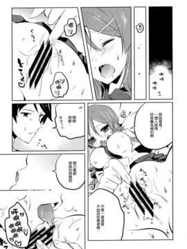 [空気系☆漢化] (COMIC1☆7) [辛口しゅーくりーむ (辛口しゅーくりーむ)] Little Sister＊My Sister (俺の妹がこんなに可愛いわけがない)_009